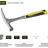 Молоток-кирочка КАМЕНЩИКА STRIKE 600г цельнометаллический, STAYER Professional 20165 20165 купить в Когалыме