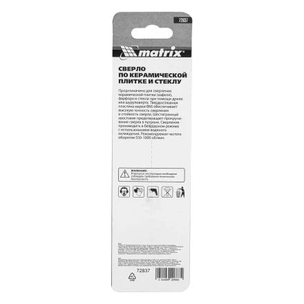 Сверло по керамической плитке и стеклу, 8 мм, шестигранный хвостовик Matrix 72837 купить в Когалыме