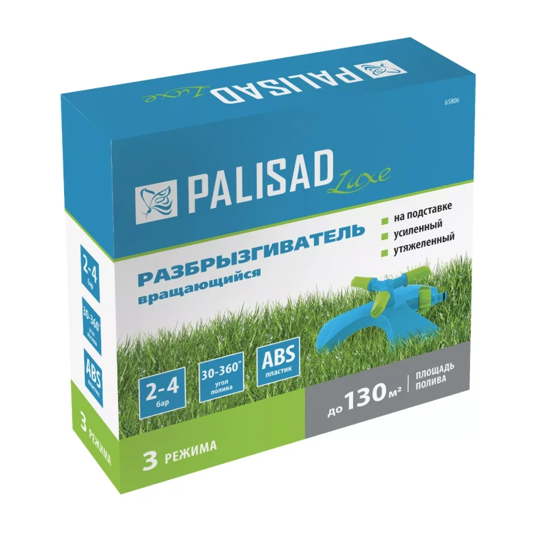 Разбрызгиватель вращающийся Palisad, 3 лопасти, утяжеленная база, Luxe 65806 купить в Когалыме