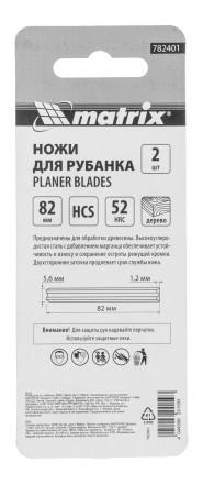 Ножи для эл. рубанка Matrix 782401, 65Mn, 82мм, 2шт купить в Когалыме