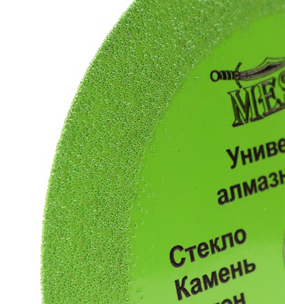 Универсальный алмазный диск MESSER V/U 125Х1.0Х22.2 Макс.об.  12250 купить в Когалыме