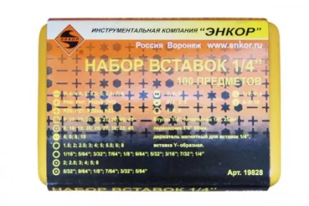 Набор вставок 1/4 100 предметов Энкор 19828 купить в Когалыме