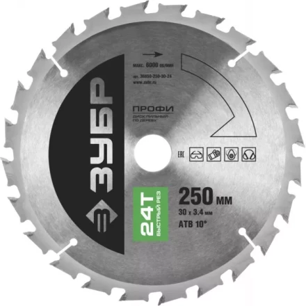 Диск пильный ЗУБР "ПРОФИ" "Быстрый рез" по дереву, 24Т, 250х30мм 36850-250-30-24 купить в Когалыме