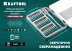 Набор Precision-28: для точных работ и всех видов мобильных устройств, двухкомпонентная рукоятка, Сr-V 25677 купить в Когалыме