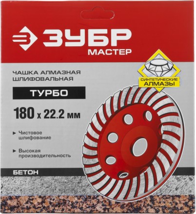 Чашка алмазная шлифовальная по бетону ЗУБР &quot;МАСТЕР&quot; сегментированная, 180мм 33375-180 купить в Когалыме