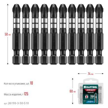 Биты для ударных шуруповертов KRAFTOOL Impact Pro PZ 26193-3-50-S10 купить в Когалыме