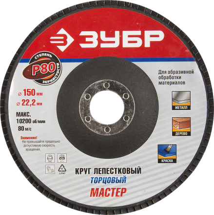 Круги лепестковые торцевые серия ЭКСПЕРТ купить в Когалыме