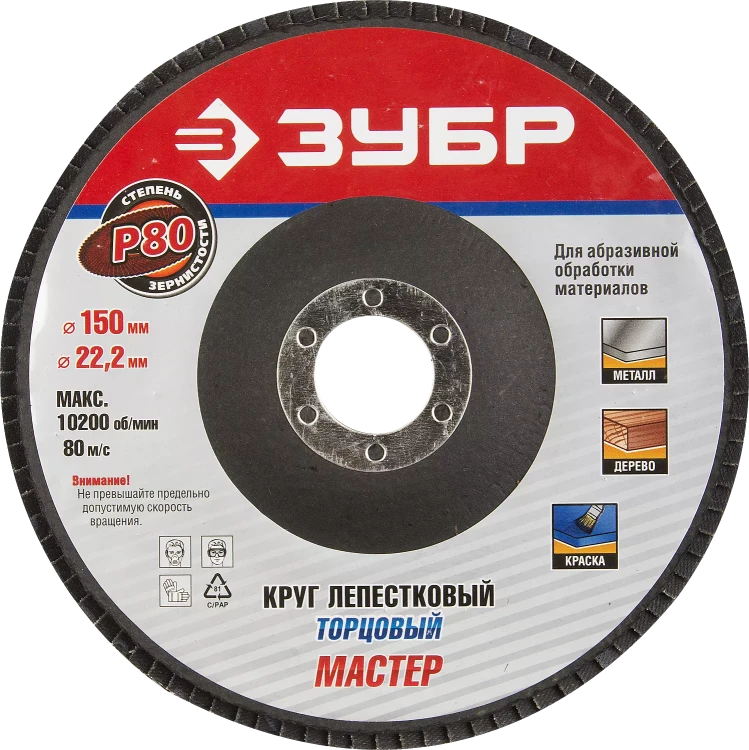 Круг лепестковый торцевой КЛТ 1 ЗУБР "МАСТЕР" 36590-115-40 купить в Когалыме
