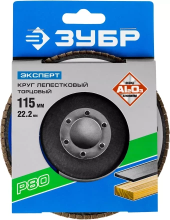 Круг лепестковый торцевой КЛТ 1 ЗУБР "МАСТЕР" 36590-115-40 купить в Когалыме