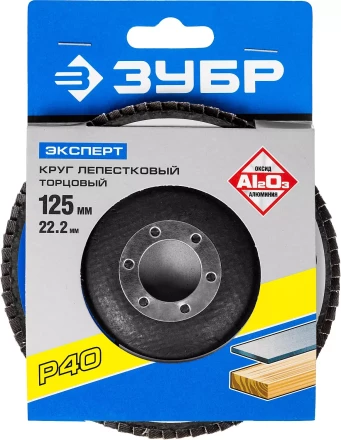 Круг лепестковый торцевой КЛТ 1 ЗУБР "МАСТЕР" 36590-115-40 купить в Когалыме