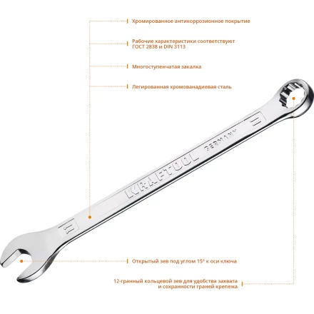 Ключи комбинированные KRAFTOOL, Cr-V, DIN 3113 27079-11 купить в Когалыме