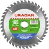 Диск пильный "Clean cut" по дереву, 165х20мм, 40Т, URAGAN 36802-165-20-40 купить в Когалыме