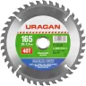 Диск пильный "Clean cut" по дереву, 165х20мм, 40Т, URAGAN 36802-165-20-40 купить в Когалыме