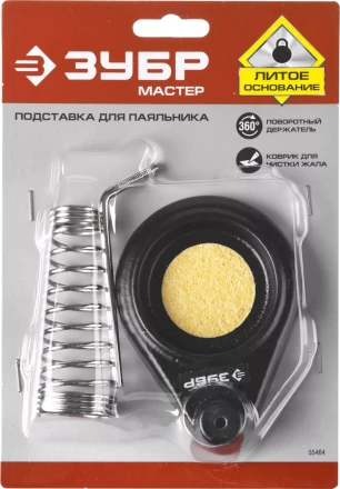 Подставки для паяльников литая серия МАСТЕР купить в Когалыме