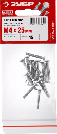 Винты DIN 965 пакет серия МАСТЕР купить в Когалыме