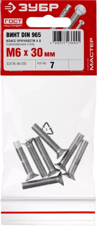 Винты DIN 965 пакет серия МАСТЕР купить в Когалыме