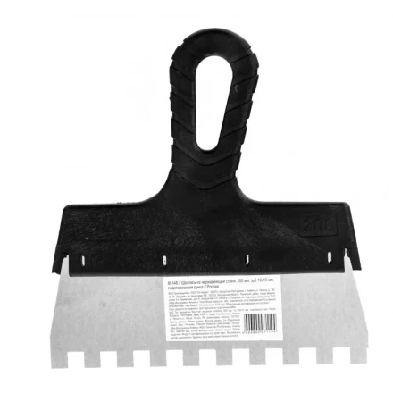 Шпатель из нержавеющей стали 200 мм зуб 10 х 10 мм пластмассовая ручка 85148 купить в Когалыме