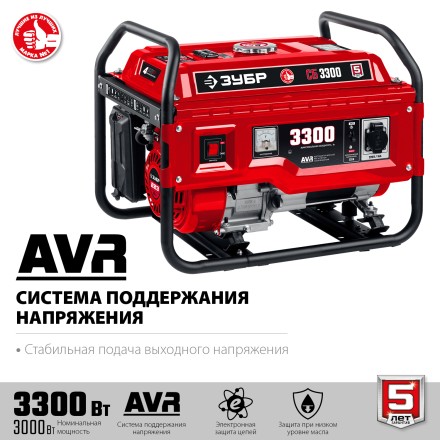 ЗУБР 3300 Вт, бензиновый генератор (СБ-3300) купить в Когалыме