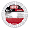Круг алмазный HAMMER (206-232) Ф125х22мм универсальный купить в Когалыме