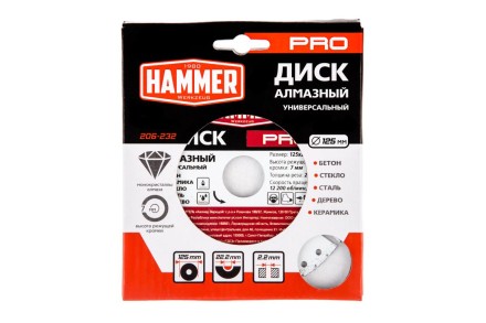 Круг алмазный HAMMER (206-232) Ф125х22мм универсальный купить в Когалыме