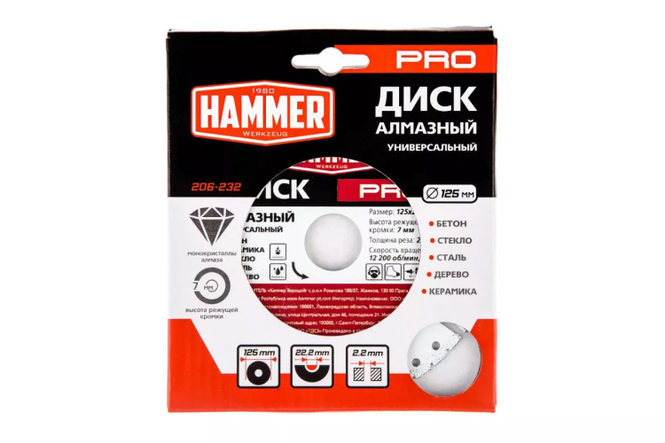 Круг алмазный HAMMER (206-232) Ф125х22мм универсальный купить в Когалыме