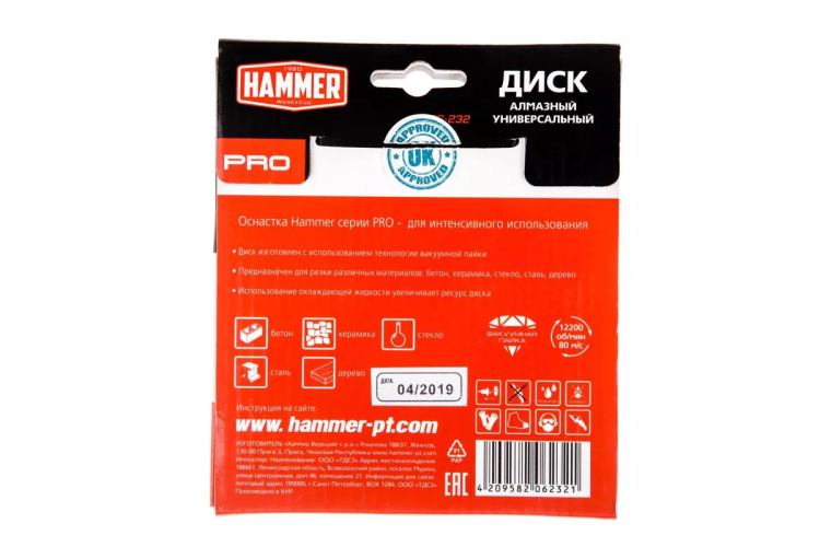 Круг алмазный HAMMER (206-232) Ф125х22мм универсальный купить в Когалыме
