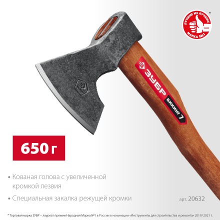 ЗУБР ВИКИНГ-7, 700/950 г, 400 мм, универсальный кованый топор (20632) купить в Когалыме