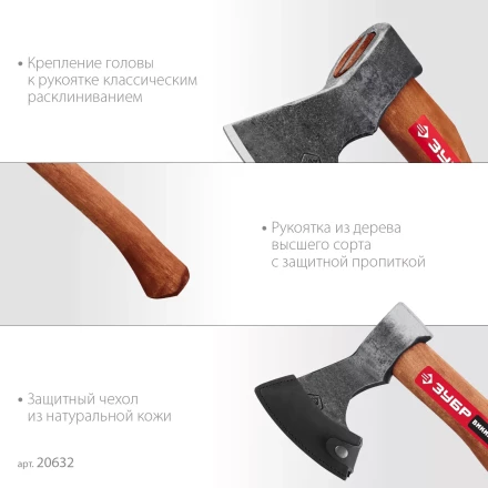 ЗУБР ВИКИНГ-7, 700/950 г, 400 мм, универсальный кованый топор (20632) купить в Когалыме