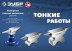 ЗУБР 400 г настольная, ювелирная стальная наковальня, Профессионал (32614) купить в Когалыме