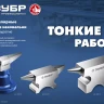 ЗУБР 400 г настольная, ювелирная стальная наковальня, Профессионал (32614) купить в Когалыме