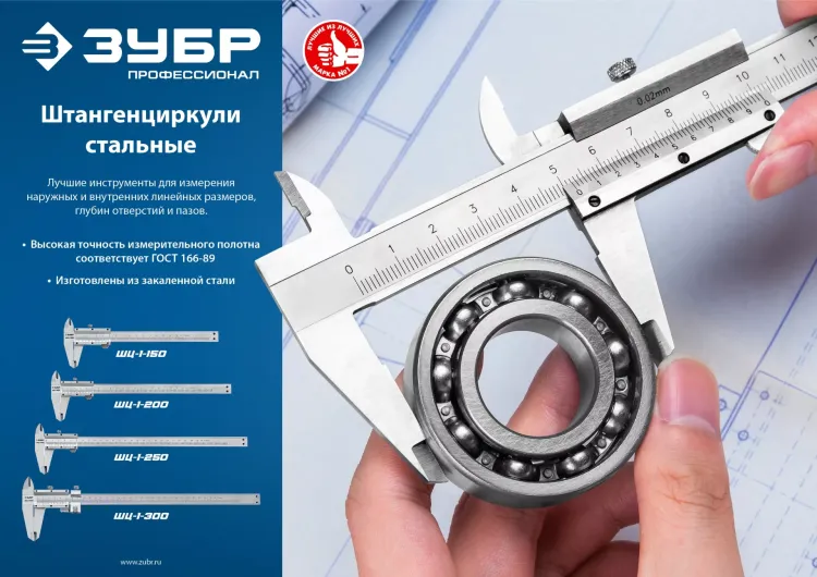 ЗУБР ШЦ-1-200, 200 мм, стальной штангенциркуль, Профессионал (34514-200) купить в Когалыме