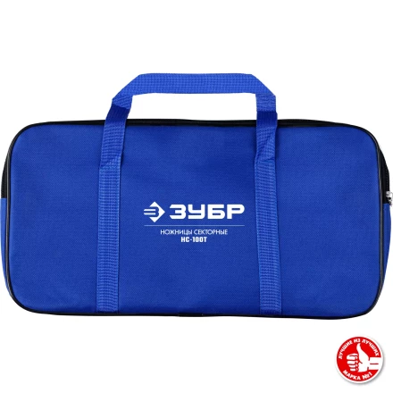 ЗУБР НС-100T, d 100мм, 270 - 440 мм, секторные ножницы, Профессионал (23353-100) купить в Когалыме