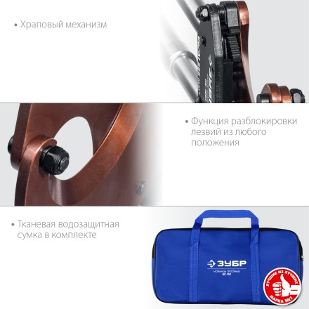 ЗУБР НС-100T, d 100мм, 270 - 440 мм, секторные ножницы, Профессионал (23353-100) купить в Когалыме