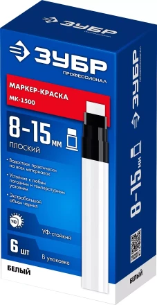 ЗУБР МК-1500 белый, 8-15 мм маркер-краска (06329-8) купить в Когалыме