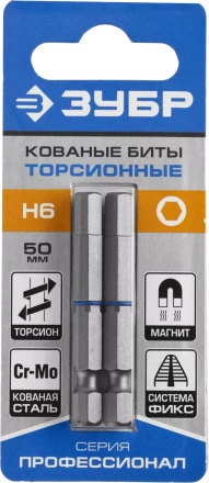 ЗУБР Hex 6, 50 мм, 2 шт, торсионные биты, Профессионал (26017-6-50-2) купить в Когалыме