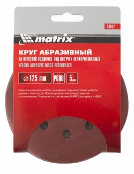 Круг абразивный на ворсовой подложке под липучку перфорированный P 320 125 мм 5 штук MATRIX 73813 купить в Когалыме