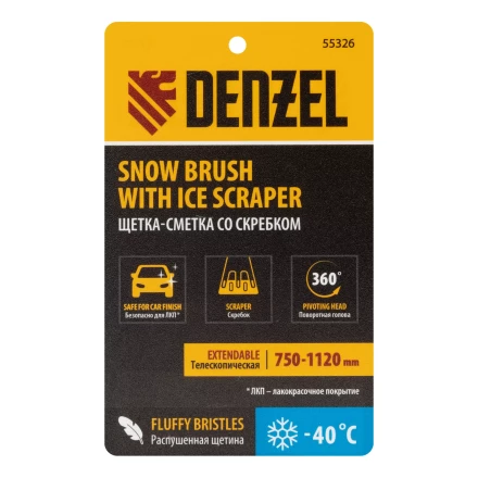 Щетка-сметка со скребком, телескоп, поворотная голова, 750-1120 мм Denzel 55326 купить в Когалыме