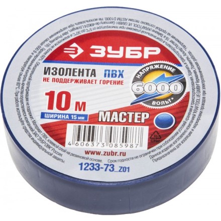 Изолента ЗУБР &quot;МАСТЕР&quot; синяя, ПВХ, не поддерживающая горение, 6000 В, 15мм х 10м 1233-73_z01 купить в Когалыме