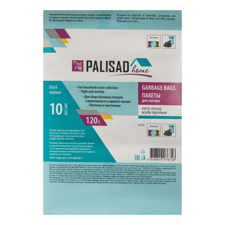 Пакеты для мусора 120 л x 10 шт., ПВД прочные черные, длинный ролик, Home Palisad 927265 купить в Когалыме