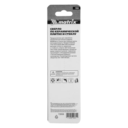Сверло по керамической плитке и стеклу, 10 мм, шестигранный хвостовик Matrix 72838 купить в Когалыме
