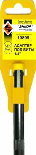 Адаптер SDS+ 1/4 Энкор 10899