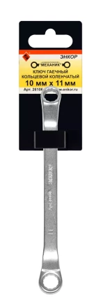 Ключ гаечный кольцевой коленчатый 10x11 Энкор 26106 купить в Когалыме