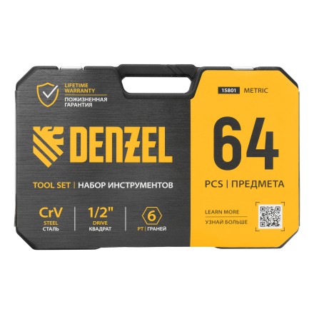 Набор инструментов Denzel 15801, 1/2&quot;, 1/4&quot;, CrV, S2, пластиковый кейс, 64 предмета купить в Когалыме