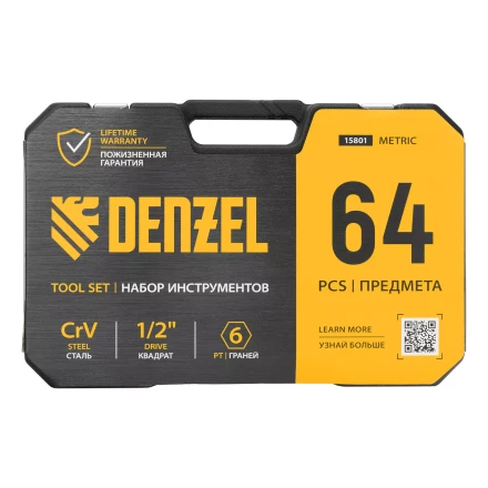Набор инструментов Denzel 15801, 1/2", 1/4", CrV, S2, пластиковый кейс, 64 предмета купить в Когалыме