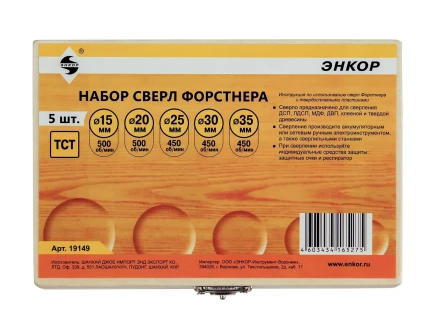 Набор сверл д/дерева 5шт Форстнера ТСТ Энкор 19149 купить в Когалыме