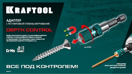 Адаптеры для бит с ограничителем 26764 купить в Когалыме