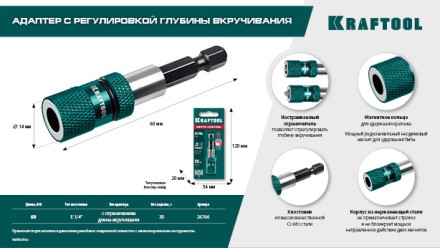 Адаптеры для бит с ограничителем 26764 купить в Когалыме