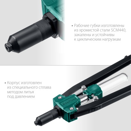Двуручные усиленные заклепочники KRAFTOOL GRAND-64 311791 купить в Когалыме