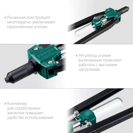 Двуручные усиленные заклепочники KRAFTOOL GRAND-64 311791 купить в Когалыме