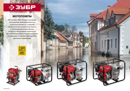 Мотопомпа бензиновая МПЧ-350-40 серия МАСТЕР купить в Когалыме
